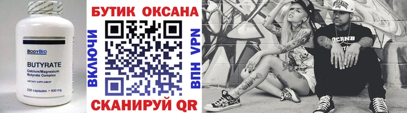 Бутират бутандиол  Сухиничи 