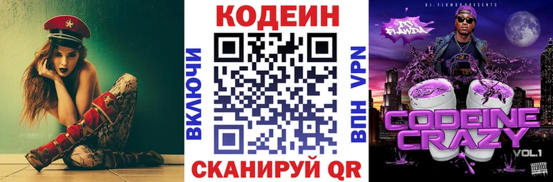 Кодеин напиток Lean (лин)  Сухиничи 