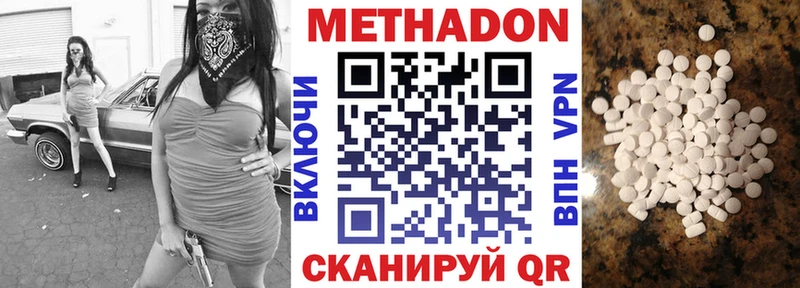 Метадон кристалл Сухиничи